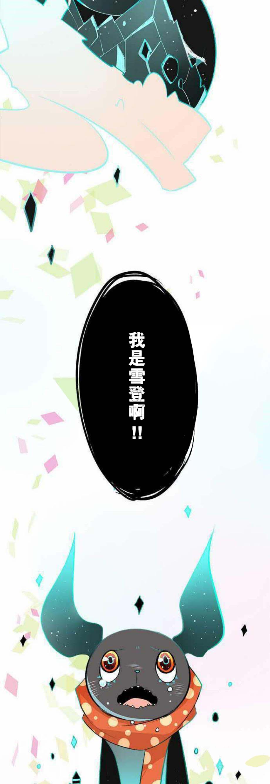 《零度少女》漫画最新章节第26话免费下拉式在线观看章节第【16】张图片