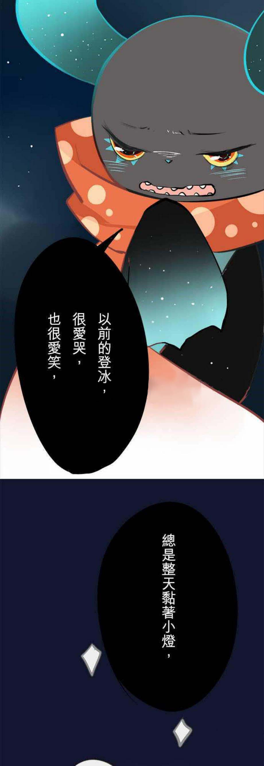 《零度少女》漫画最新章节第26话免费下拉式在线观看章节第【13】张图片