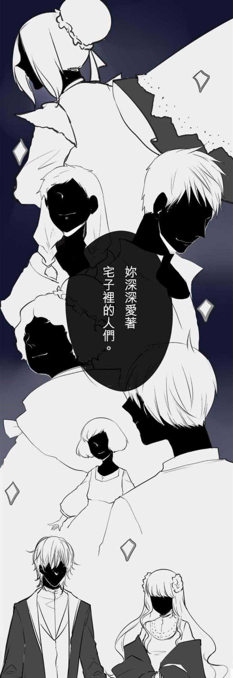 《零度少女》漫画最新章节第26话免费下拉式在线观看章节第【12】张图片