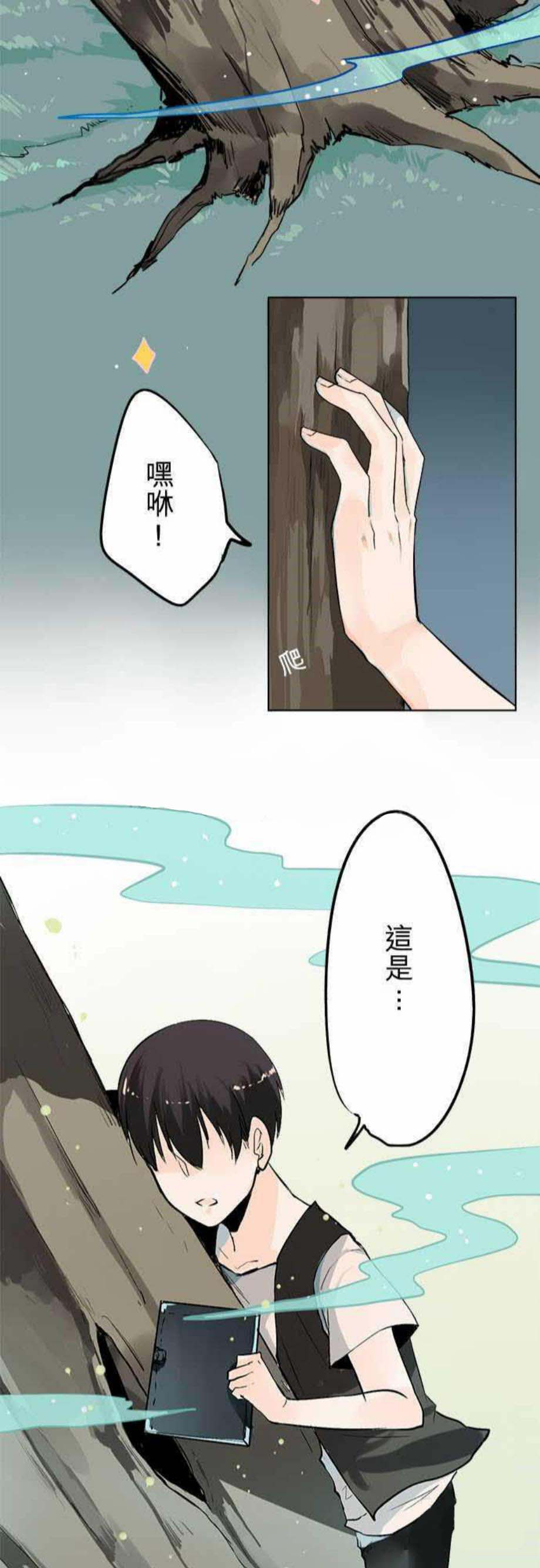 《零度少女》漫画最新章节第26话免费下拉式在线观看章节第【6】张图片