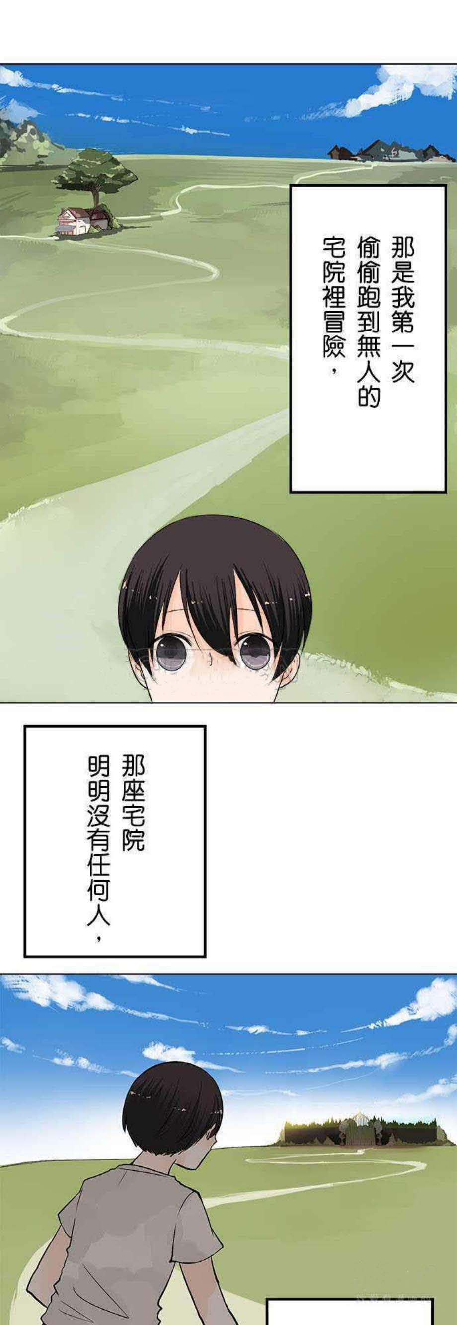 《零度少女》漫画最新章节第29话免费下拉式在线观看章节第【22】张图片