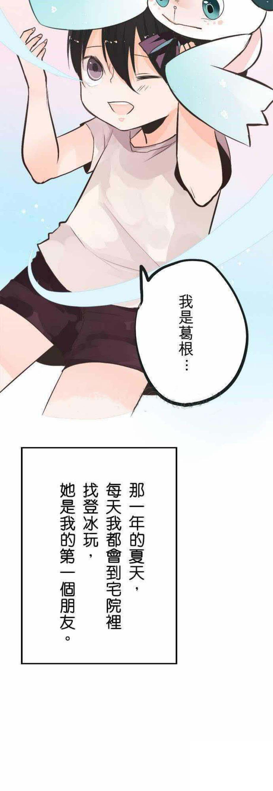 《零度少女》漫画最新章节第29话免费下拉式在线观看章节第【13】张图片