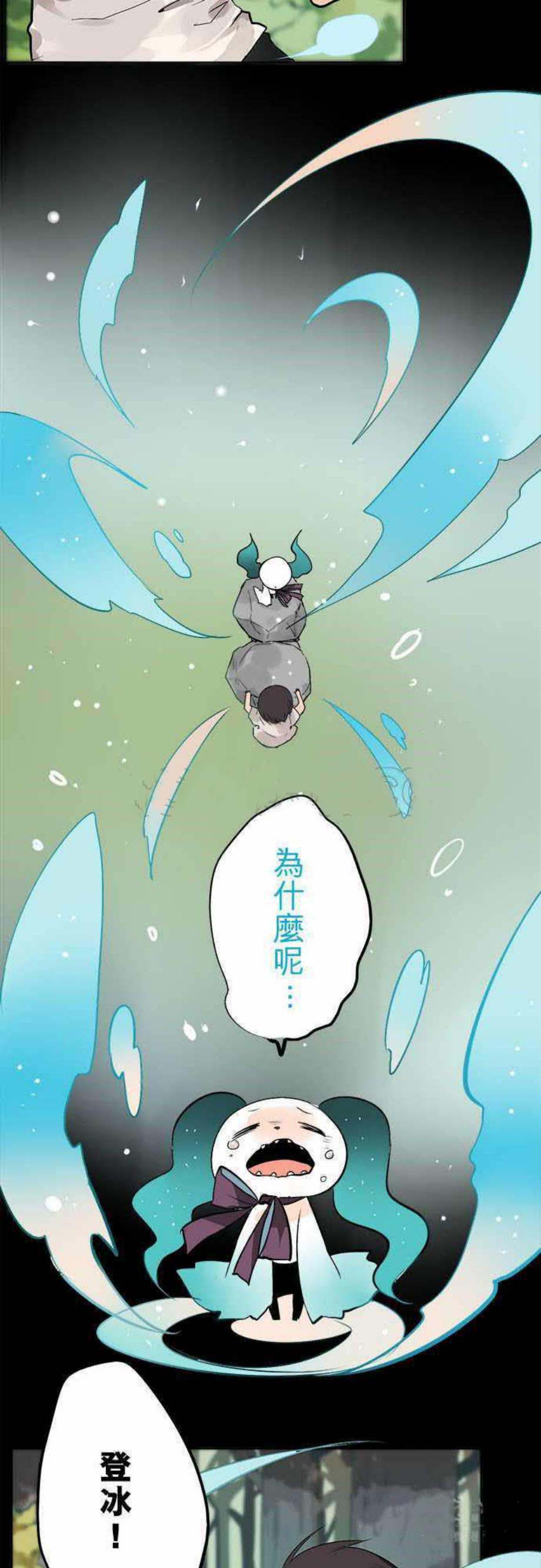 《零度少女》漫画最新章节第29话免费下拉式在线观看章节第【2】张图片