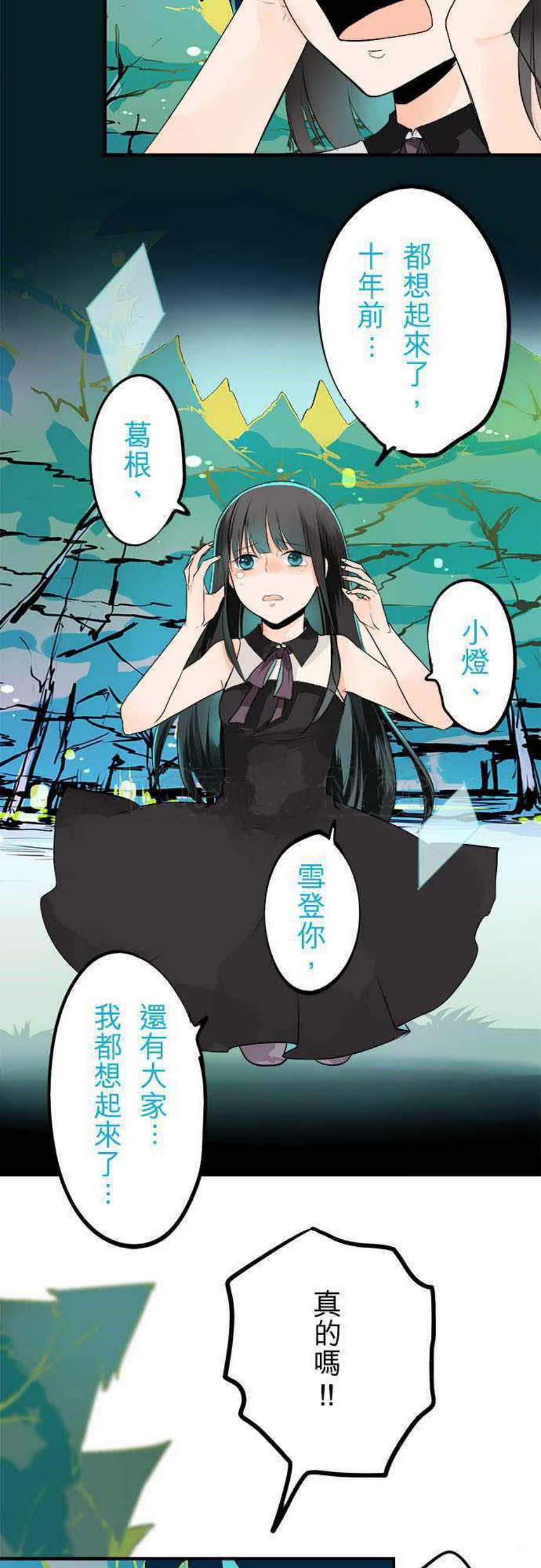 《零度少女》漫画最新章节第30话免费下拉式在线观看章节第【9】张图片