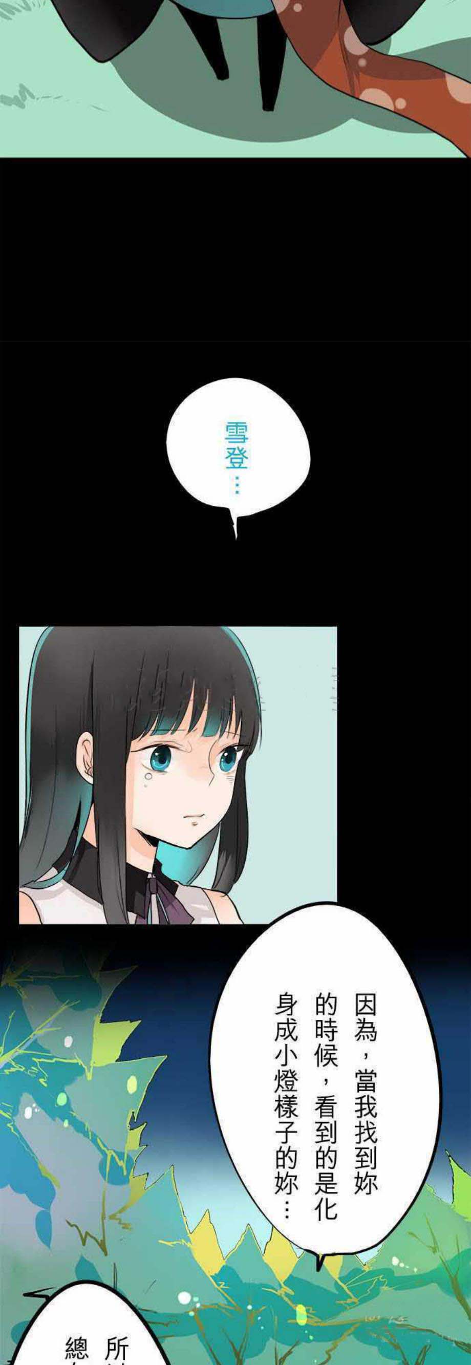 《零度少女》漫画最新章节第30话免费下拉式在线观看章节第【6】张图片