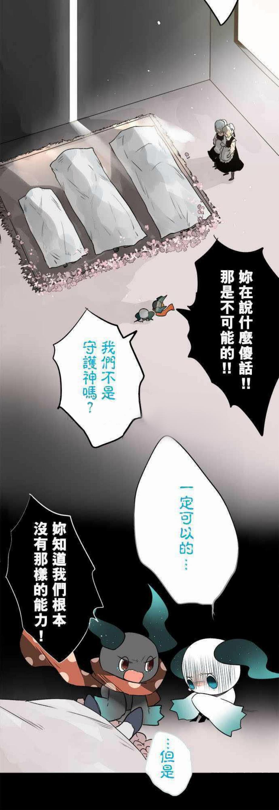 《零度少女》漫画最新章节第32话免费下拉式在线观看章节第【17】张图片