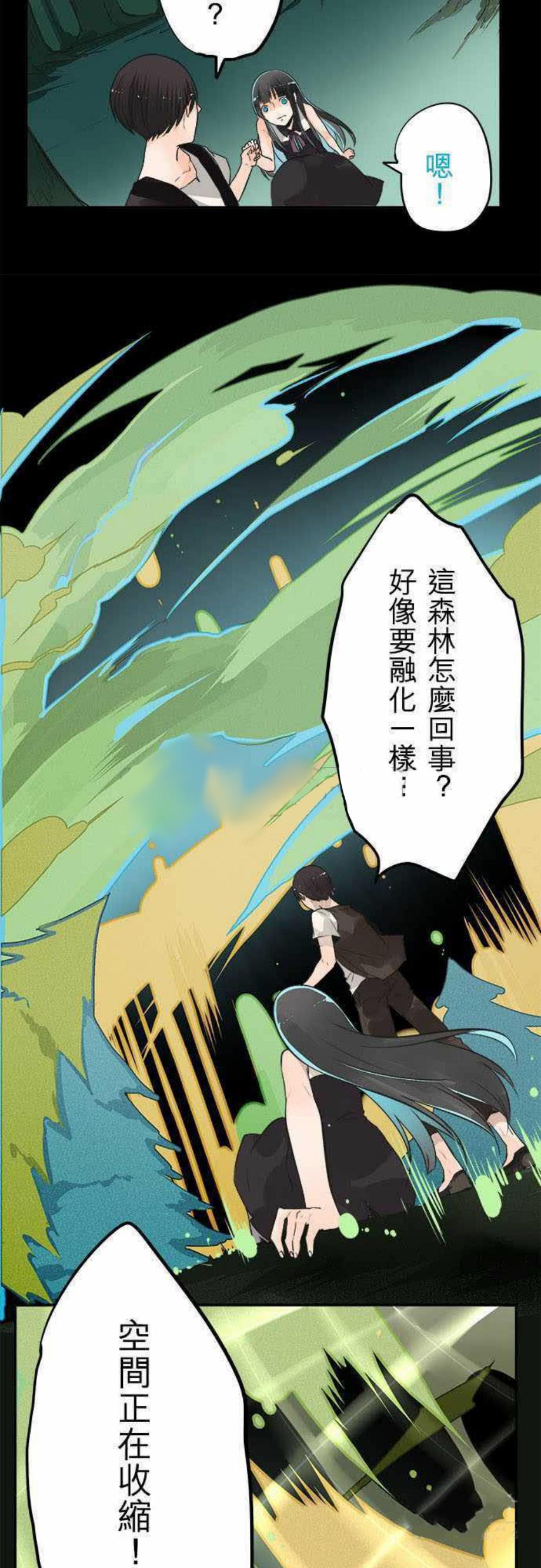 《零度少女》漫画最新章节第33话免费下拉式在线观看章节第【28】张图片