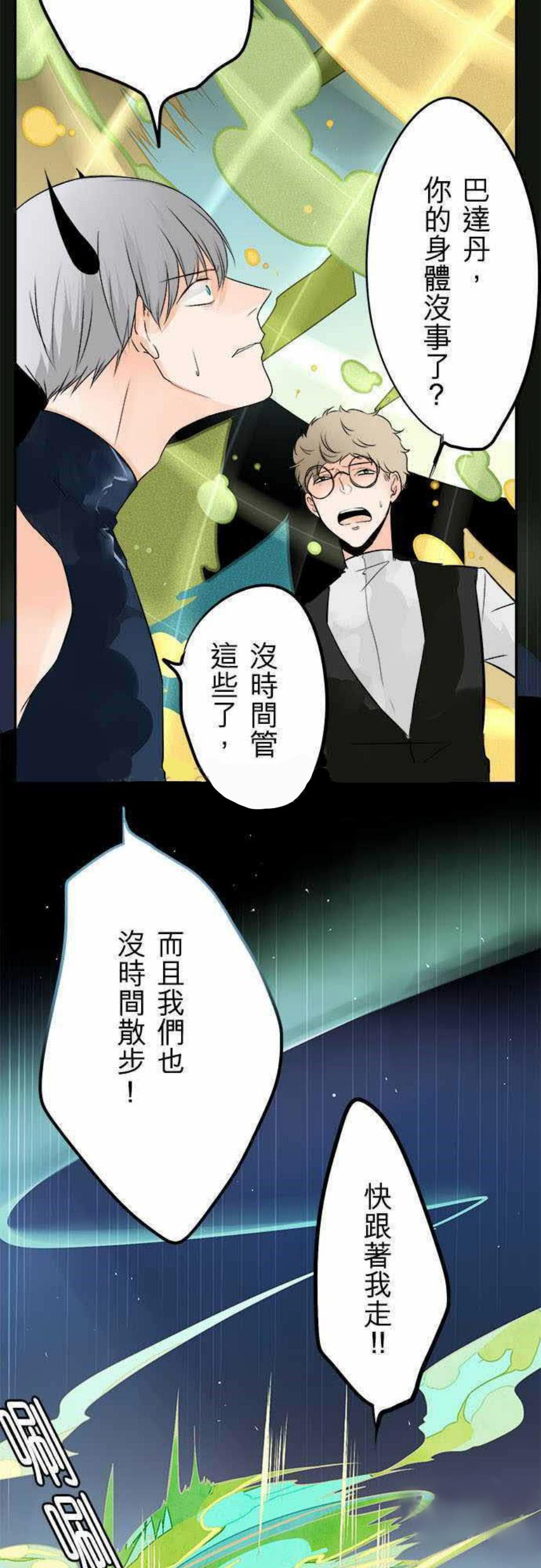 《零度少女》漫画最新章节第33话免费下拉式在线观看章节第【27】张图片