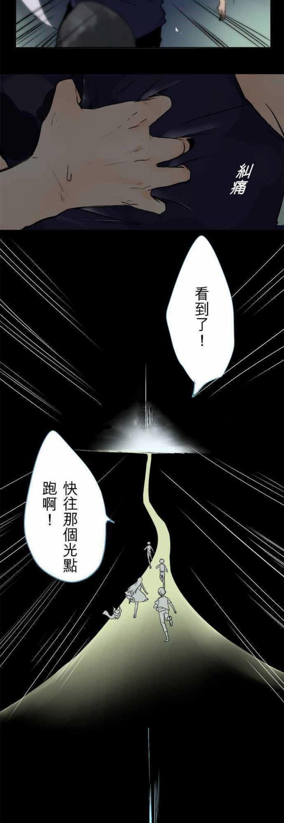 《零度少女》漫画最新章节第33话免费下拉式在线观看章节第【25】张图片