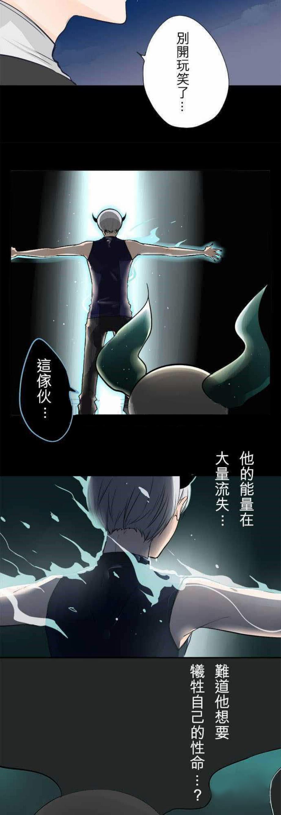 《零度少女》漫画最新章节第33话免费下拉式在线观看章节第【18】张图片