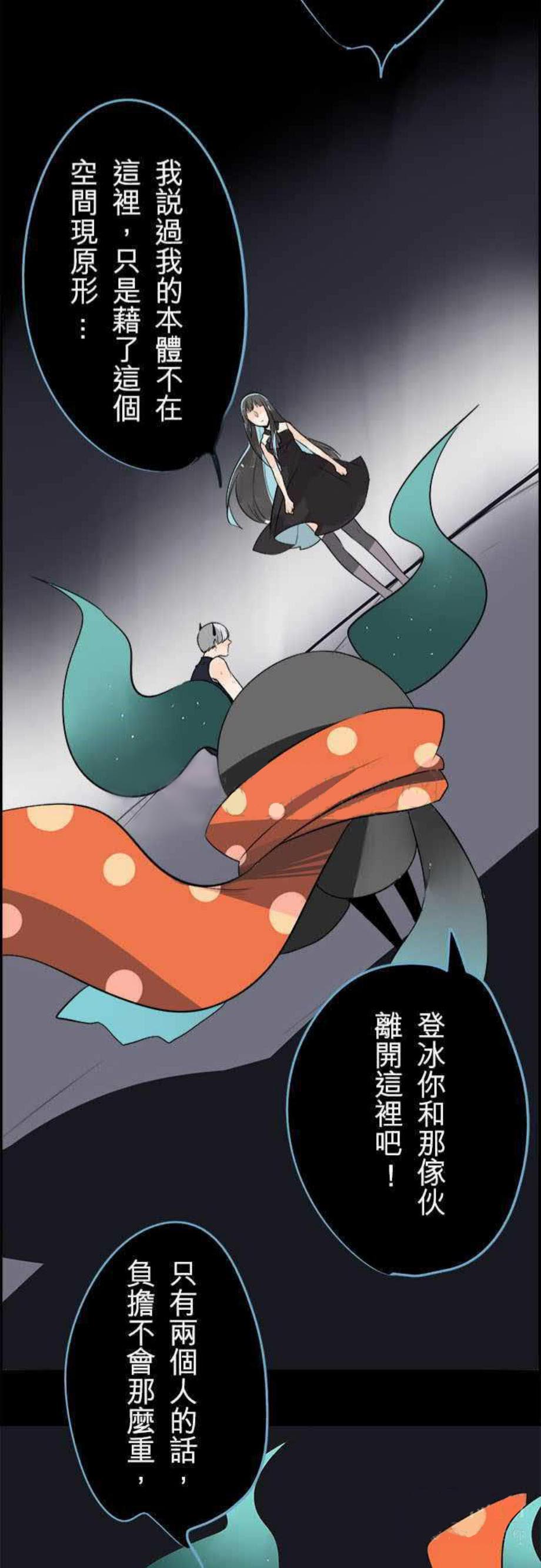 《零度少女》漫画最新章节第33话免费下拉式在线观看章节第【7】张图片