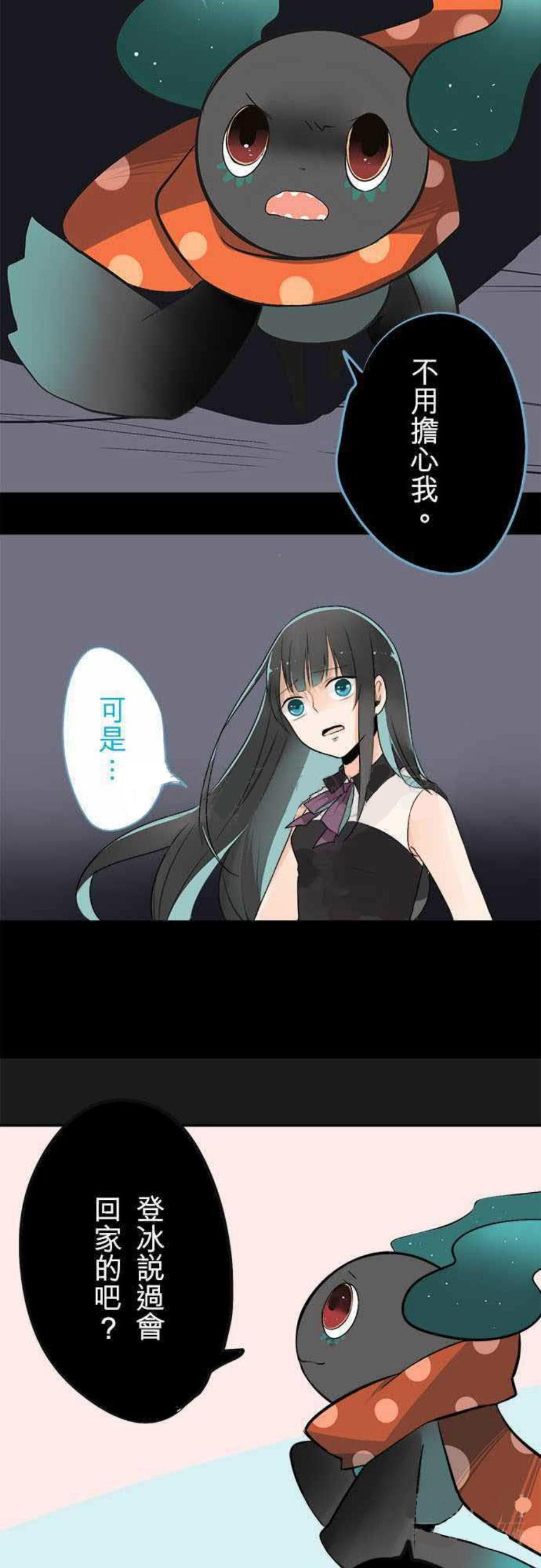 《零度少女》漫画最新章节第33话免费下拉式在线观看章节第【6】张图片