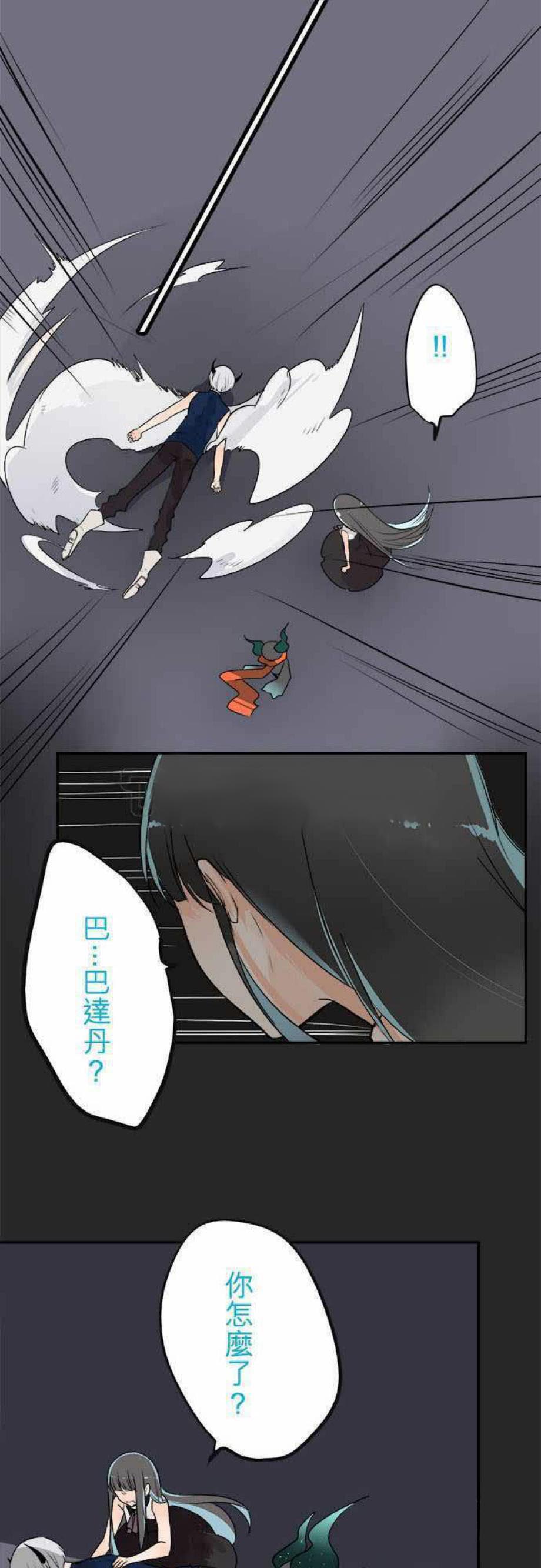 《零度少女》漫画最新章节第33话免费下拉式在线观看章节第【4】张图片