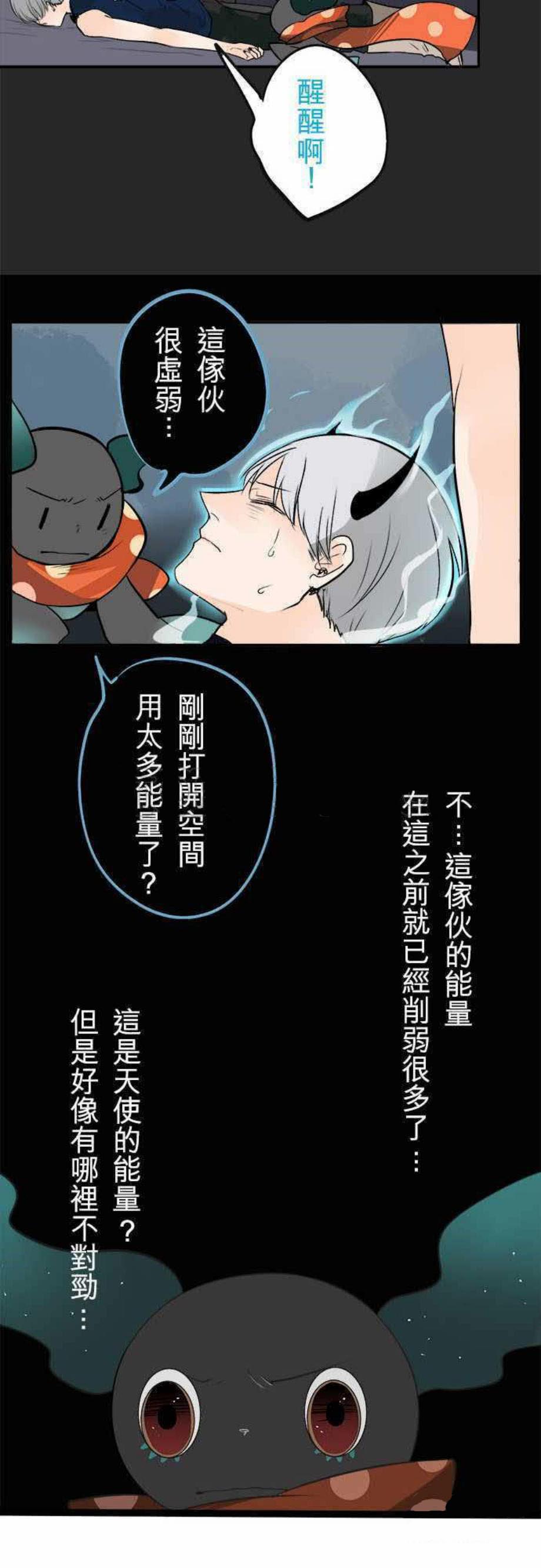 《零度少女》漫画最新章节第33话免费下拉式在线观看章节第【3】张图片