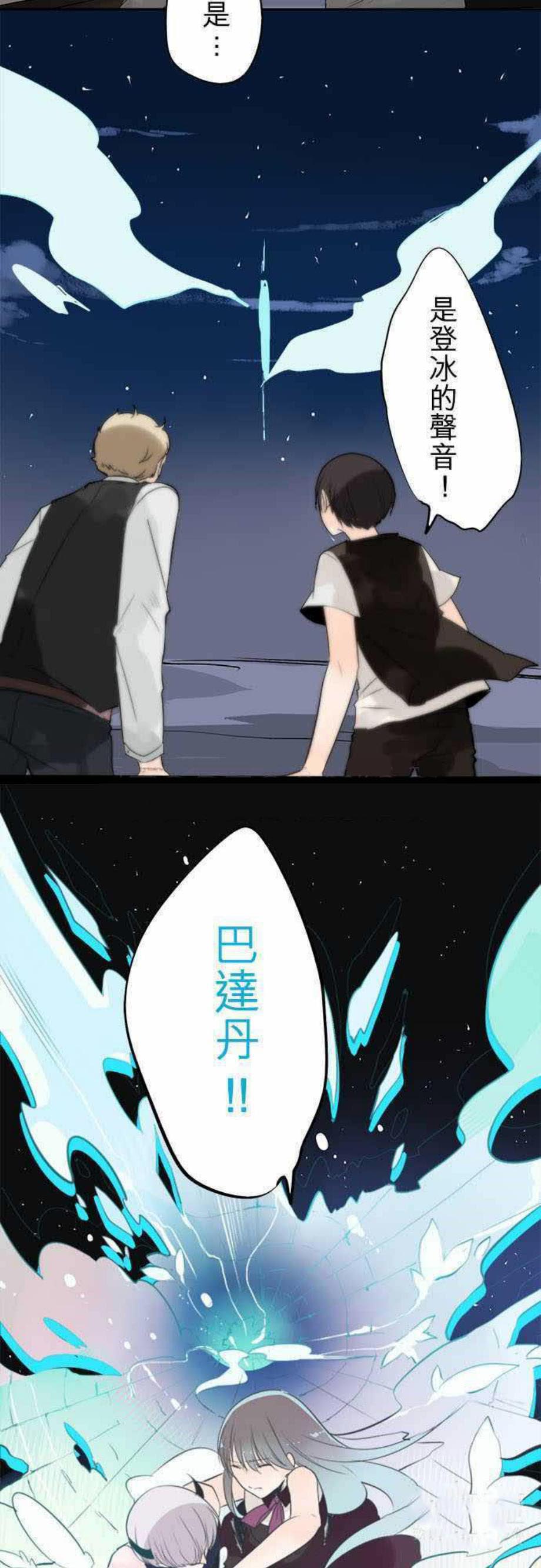 《零度少女》漫画最新章节第34话免费下拉式在线观看章节第【20】张图片