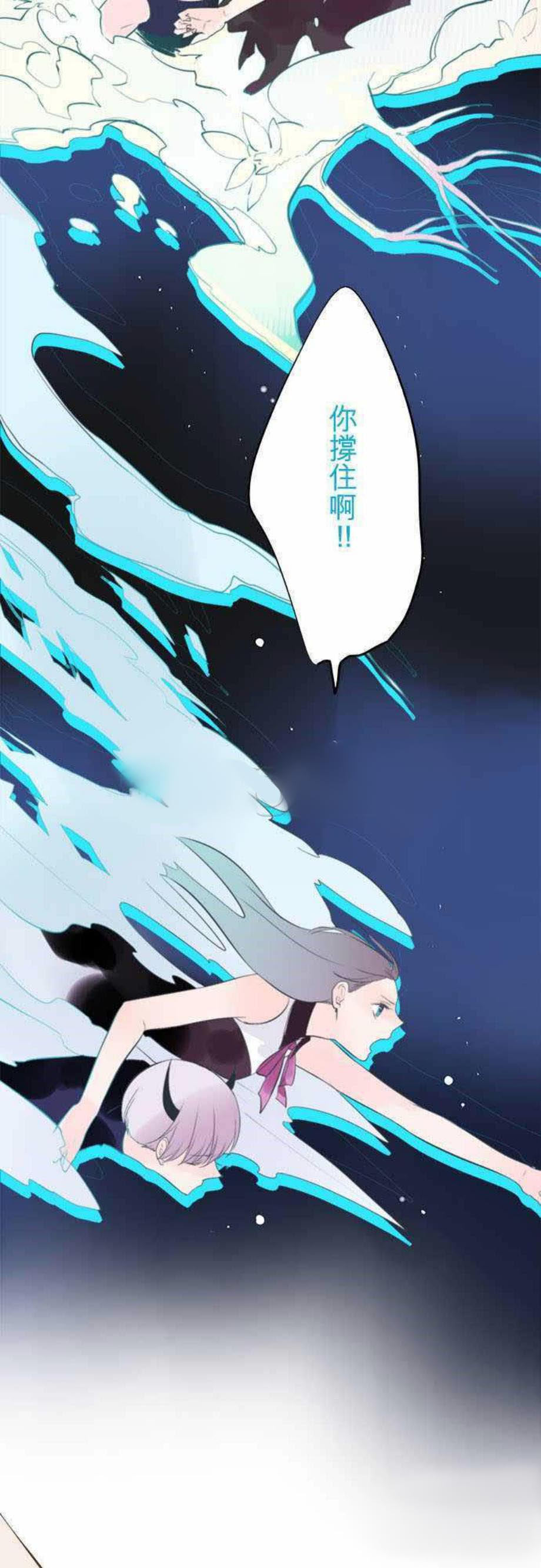 《零度少女》漫画最新章节第34话免费下拉式在线观看章节第【19】张图片