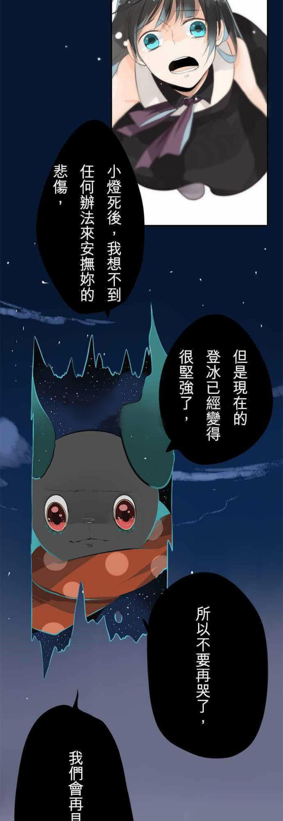 《零度少女》漫画最新章节第34话免费下拉式在线观看章节第【14】张图片