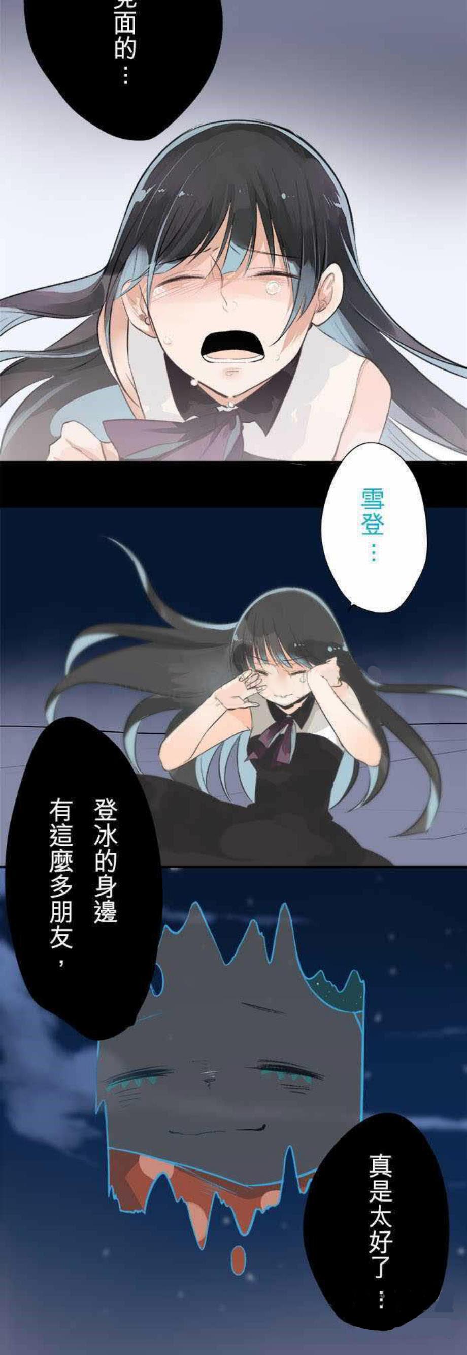 《零度少女》漫画最新章节第34话免费下拉式在线观看章节第【13】张图片