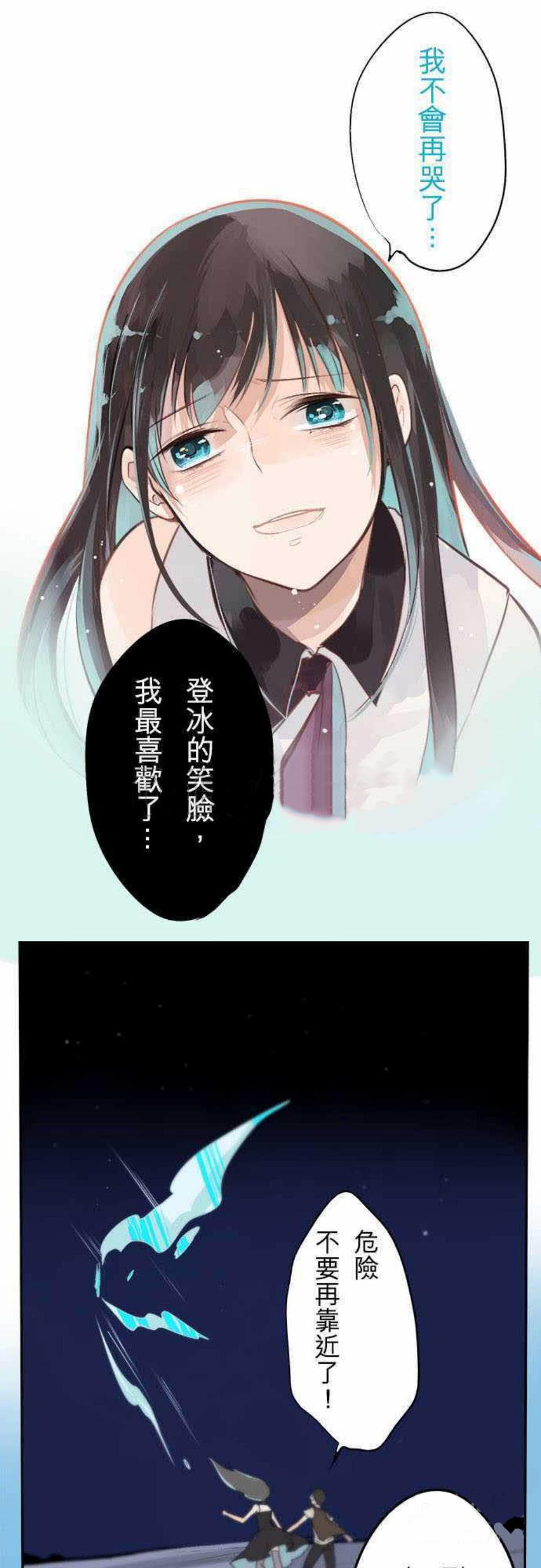 《零度少女》漫画最新章节第34话免费下拉式在线观看章节第【12】张图片