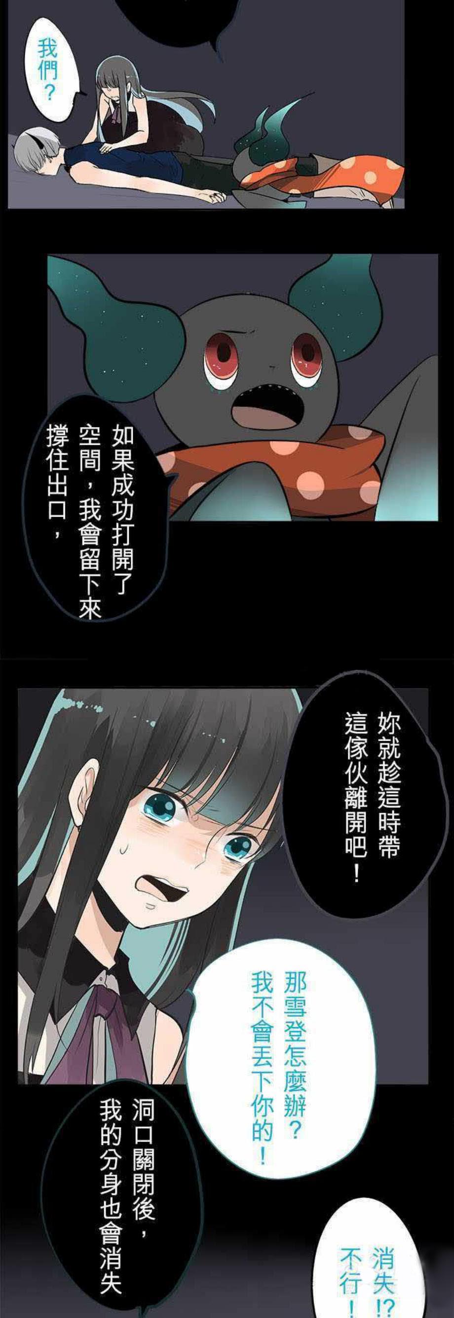 《零度少女》漫画最新章节第34话免费下拉式在线观看章节第【10】张图片