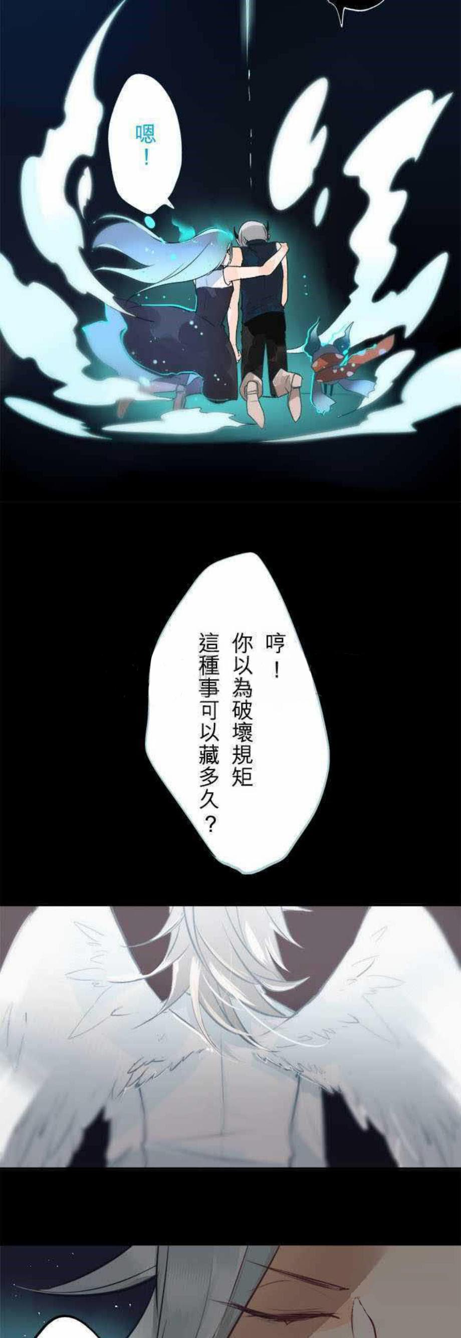 《零度少女》漫画最新章节第34话免费下拉式在线观看章节第【8】张图片