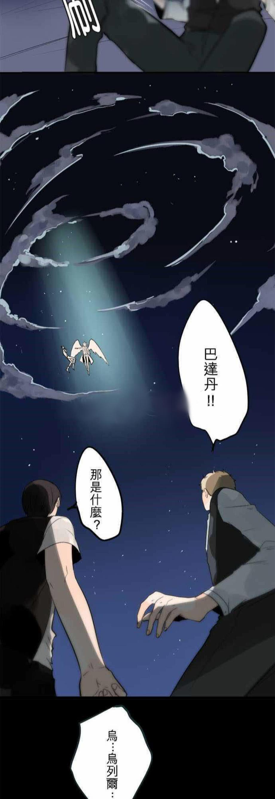 《零度少女》漫画最新章节第34话免费下拉式在线观看章节第【6】张图片