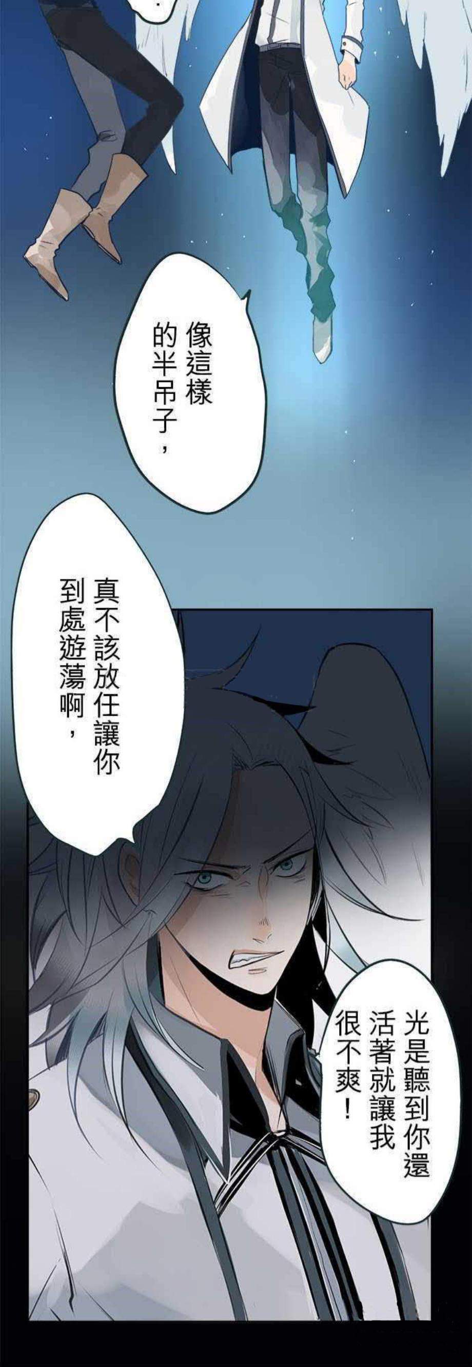 《零度少女》漫画最新章节第34话免费下拉式在线观看章节第【4】张图片