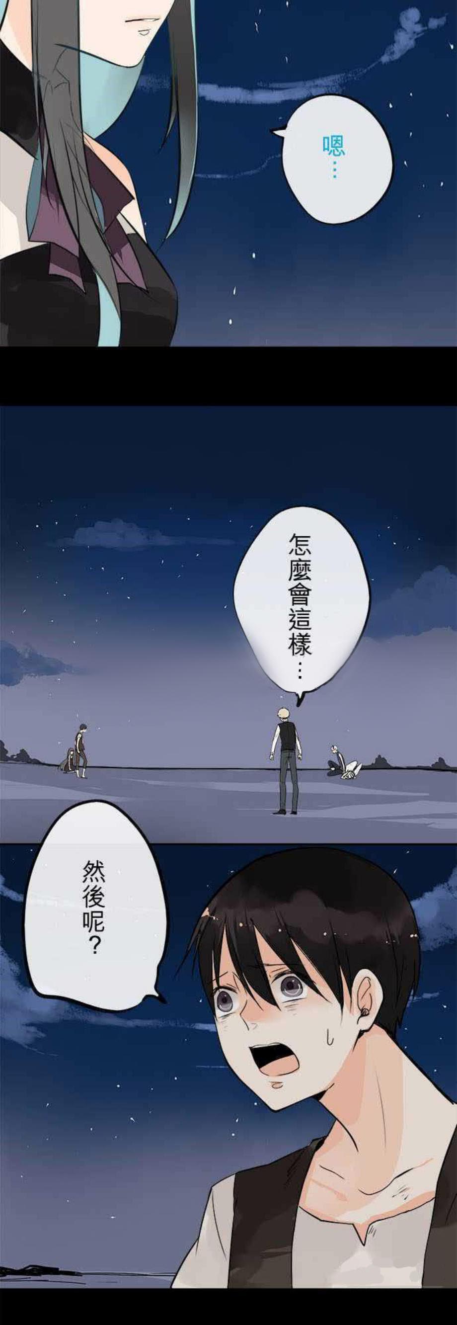 《零度少女》漫画最新章节第36话免费下拉式在线观看章节第【7】张图片