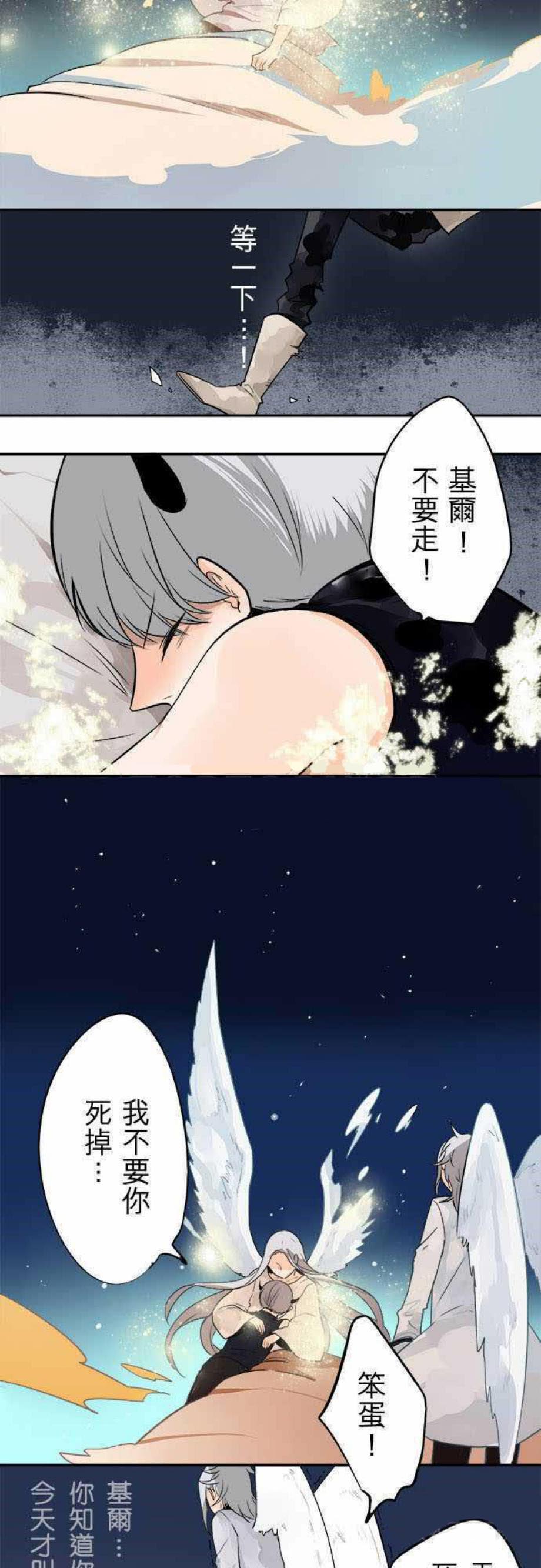 《零度少女》漫画最新章节第37话免费下拉式在线观看章节第【21】张图片