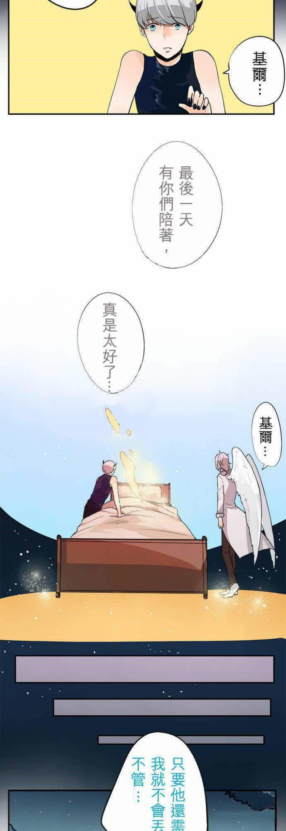 《零度少女》漫画最新章节第37话免费下拉式在线观看章节第【19】张图片