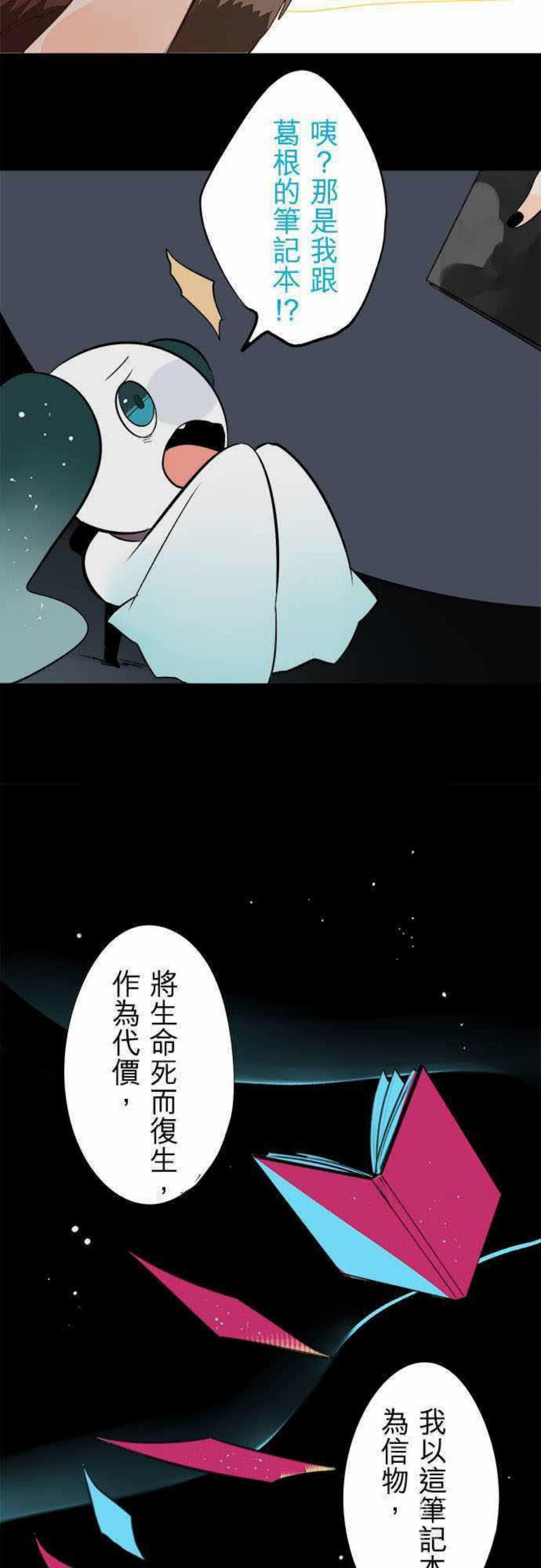 《零度少女》漫画最新章节第37话免费下拉式在线观看章节第【15】张图片