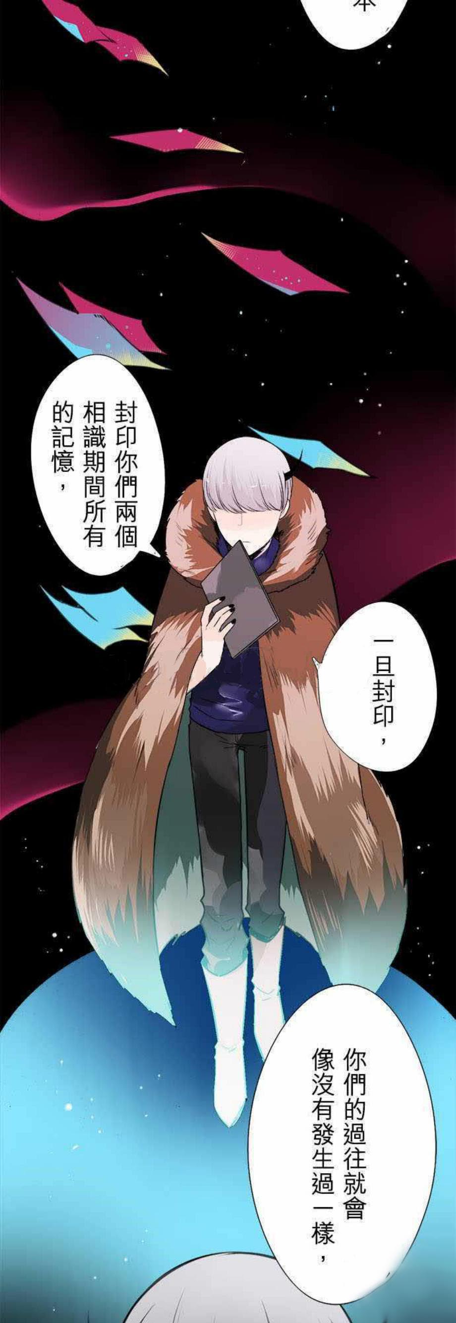 《零度少女》漫画最新章节第37话免费下拉式在线观看章节第【14】张图片