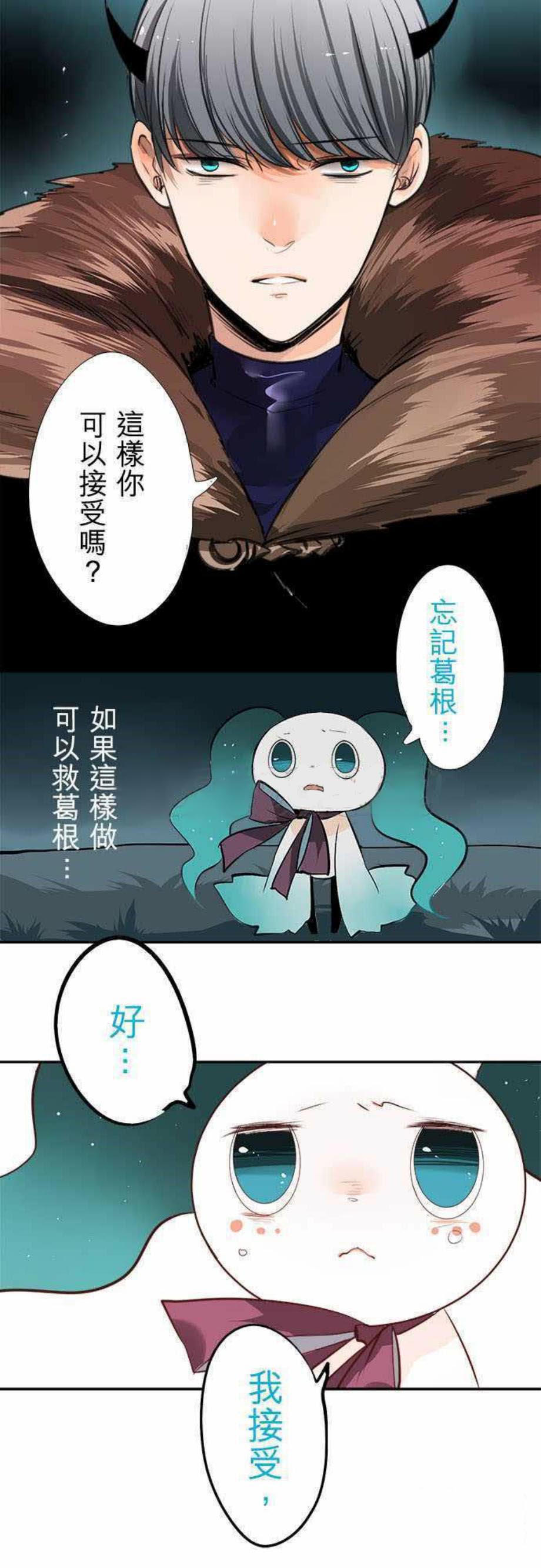 《零度少女》漫画最新章节第37话免费下拉式在线观看章节第【13】张图片