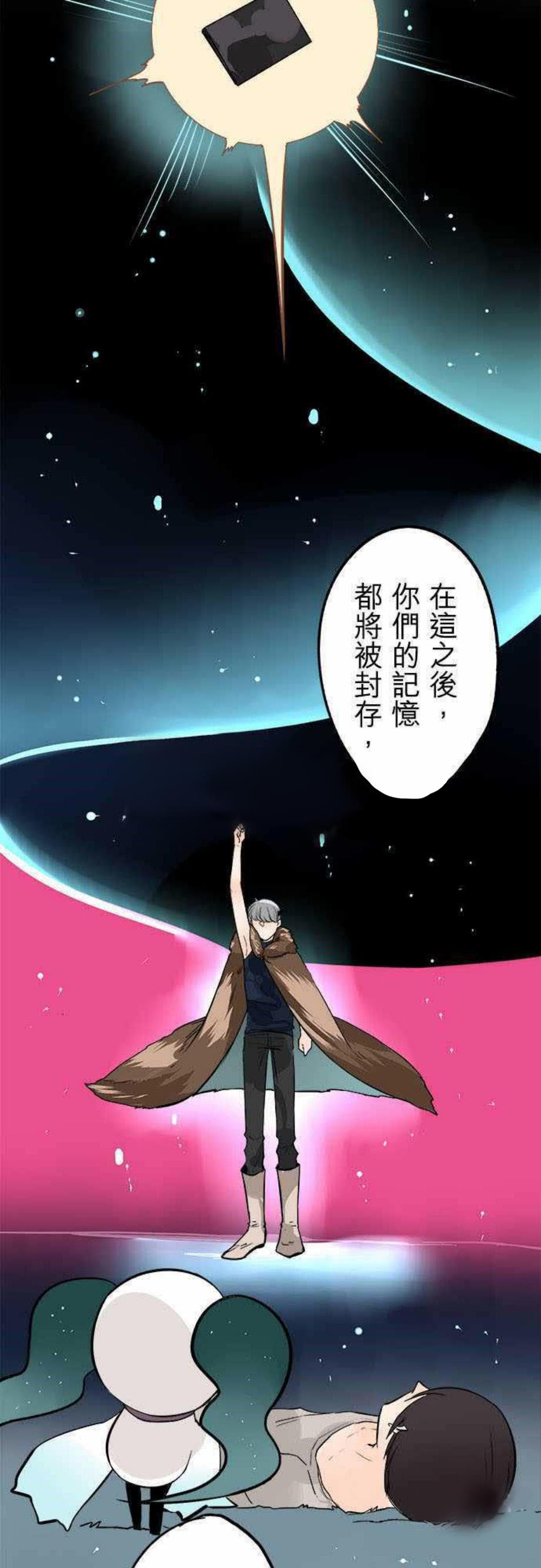 《零度少女》漫画最新章节第37话免费下拉式在线观看章节第【11】张图片