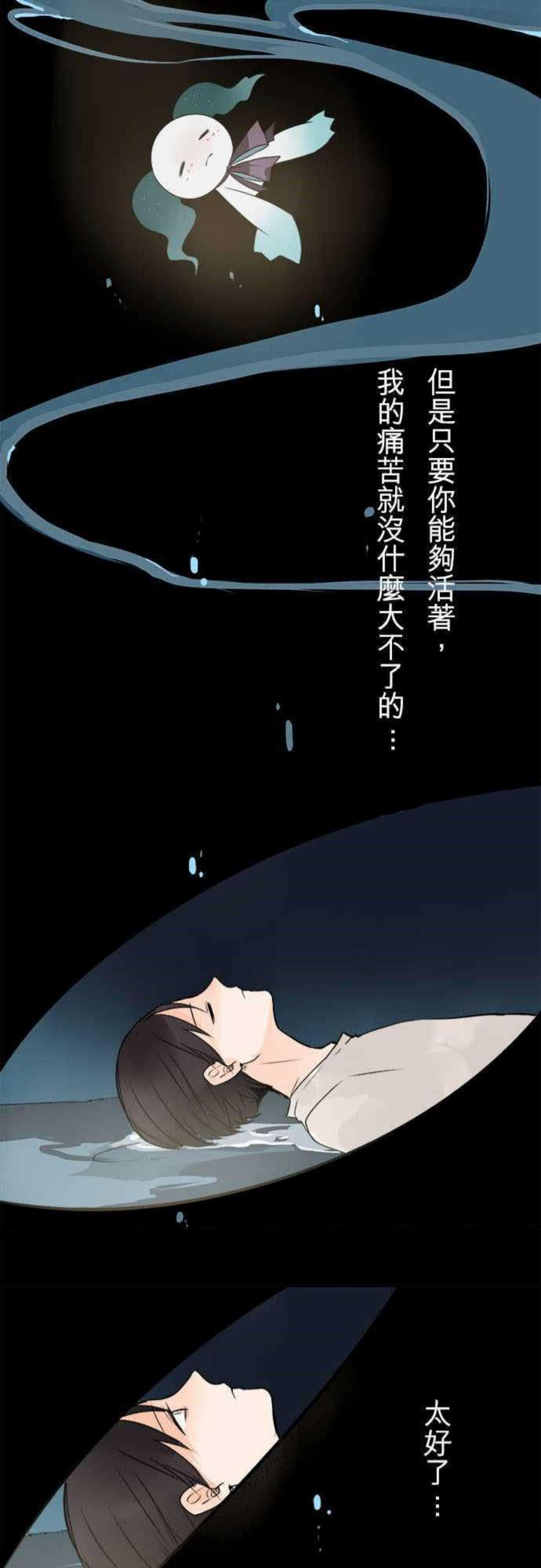 《零度少女》漫画最新章节第37话免费下拉式在线观看章节第【9】张图片