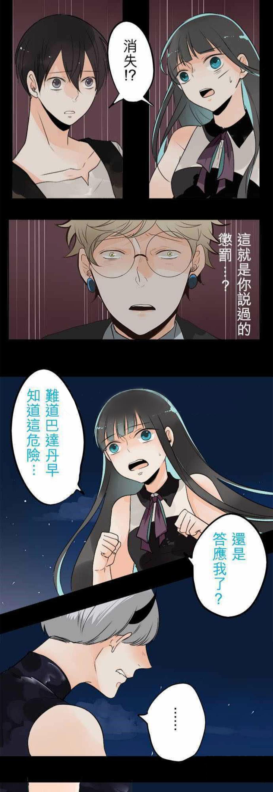 《零度少女》漫画最新章节第37话免费下拉式在线观看章节第【6】张图片