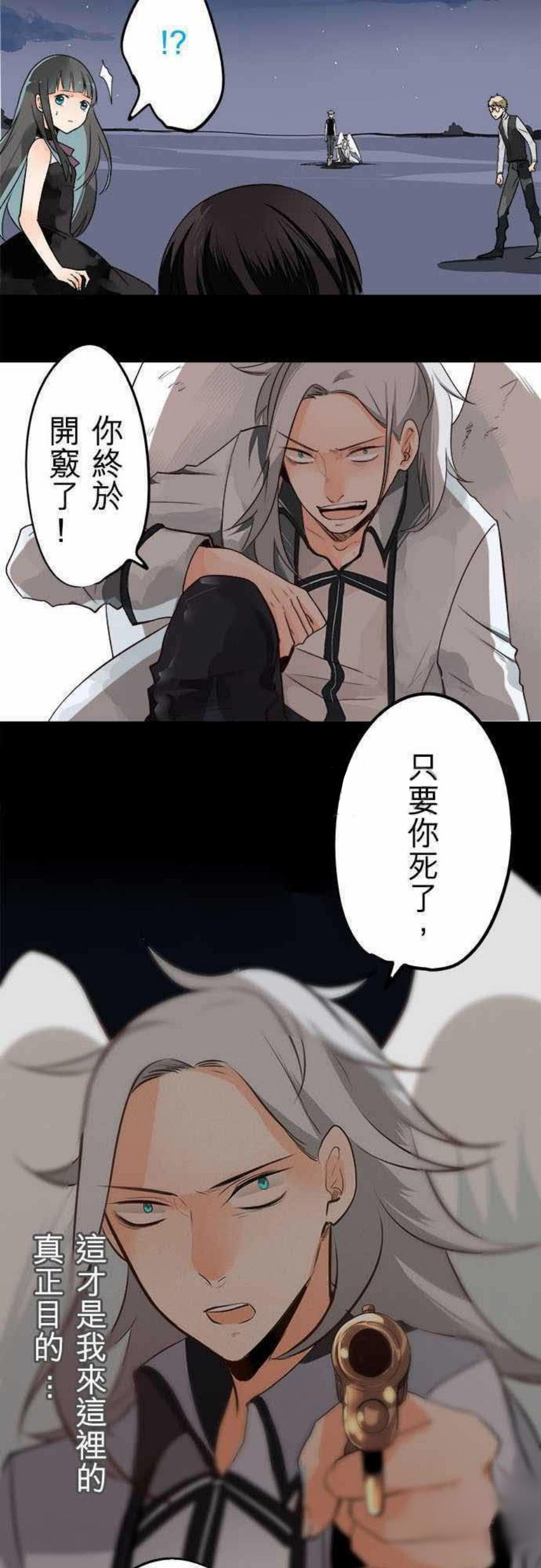 《零度少女》漫画最新章节第37话免费下拉式在线观看章节第【2】张图片