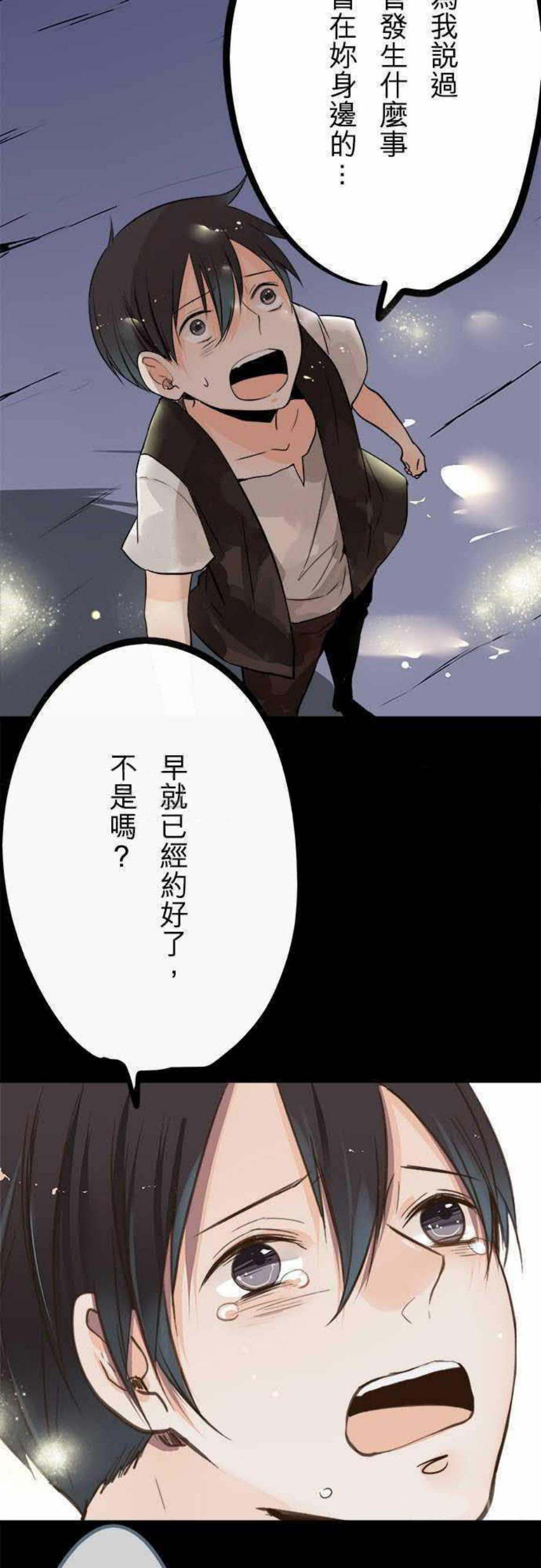 《零度少女》漫画最新章节第40话免费下拉式在线观看章节第【18】张图片