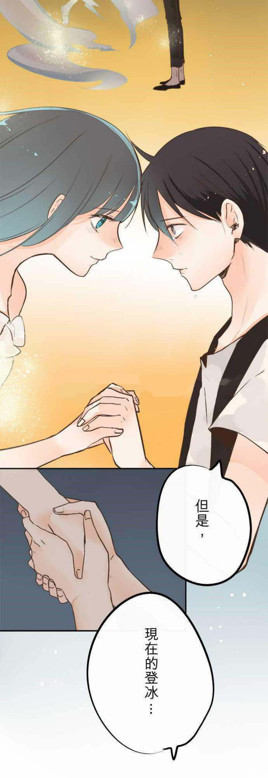 《零度少女》漫画最新章节第40话免费下拉式在线观看章节第【16】张图片