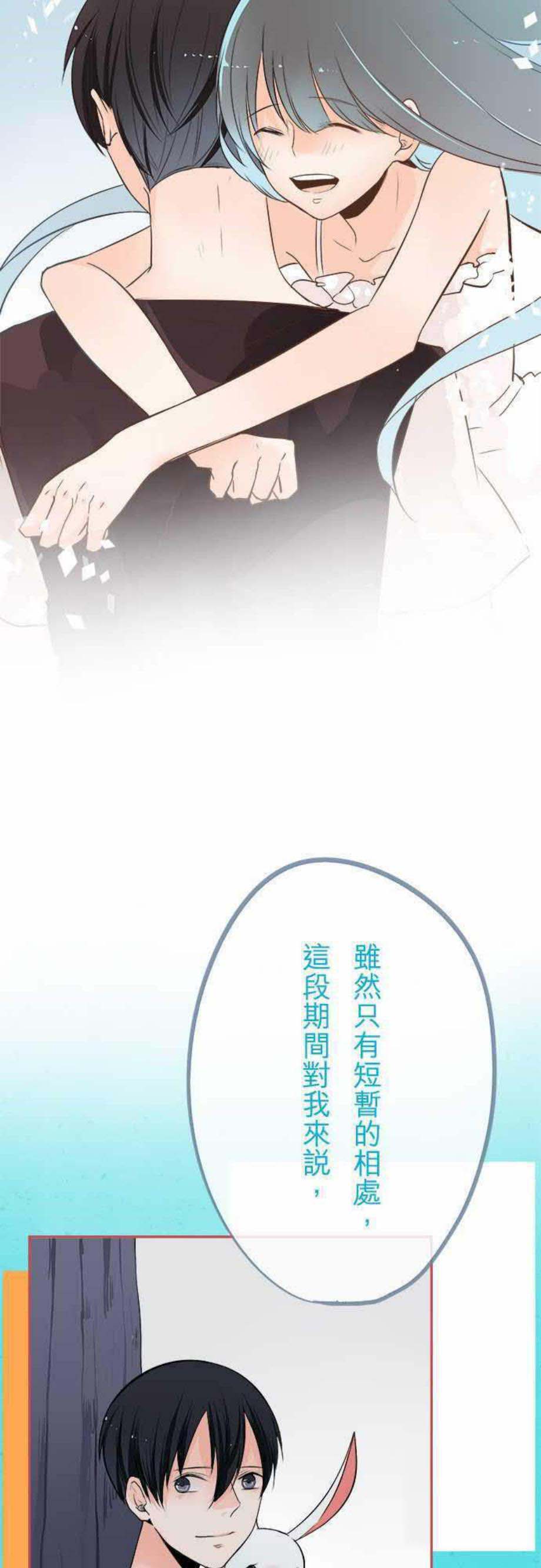 《零度少女》漫画最新章节第40话免费下拉式在线观看章节第【13】张图片