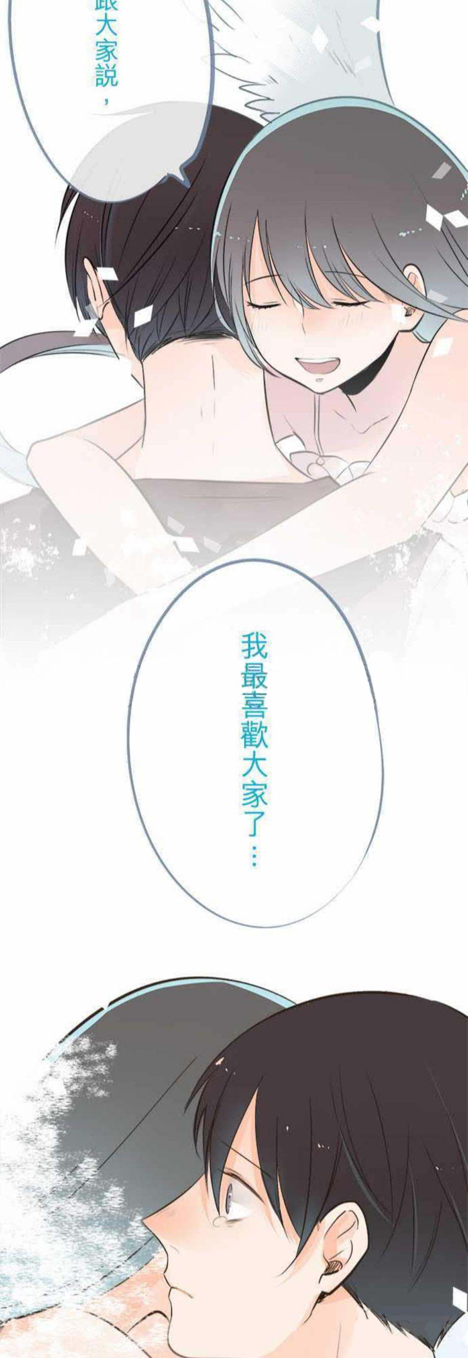 《零度少女》漫画最新章节第40话免费下拉式在线观看章节第【9】张图片