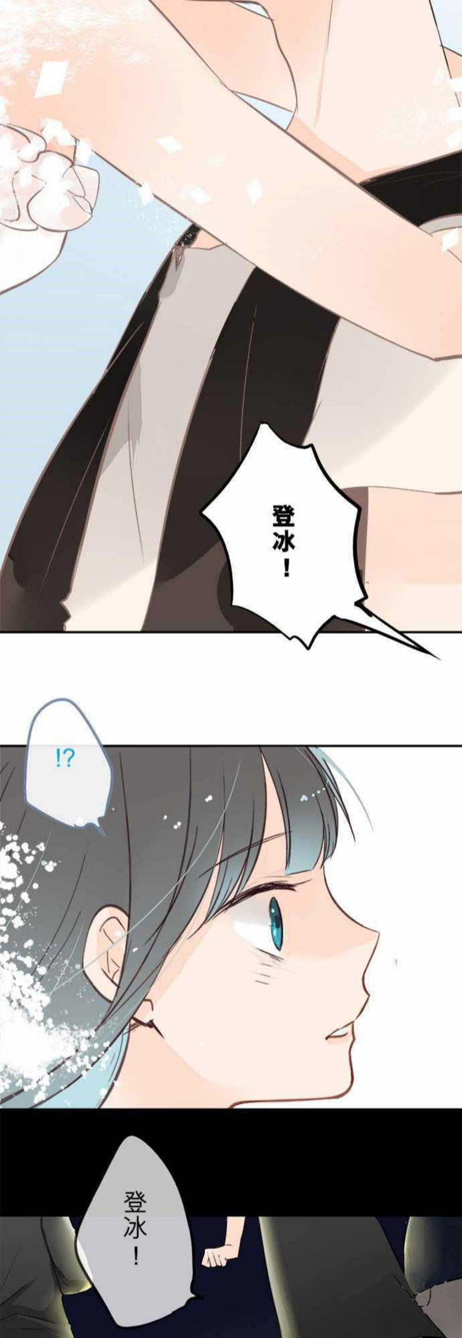 《零度少女》漫画最新章节第40话免费下拉式在线观看章节第【8】张图片