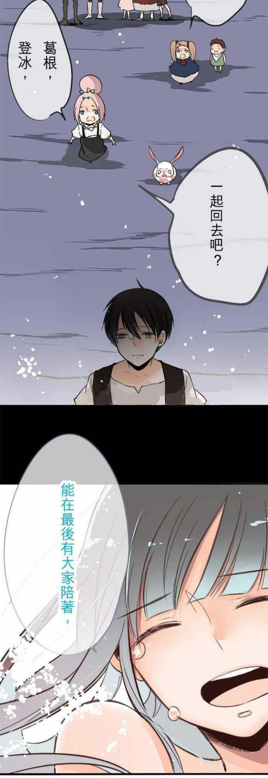 《零度少女》漫画最新章节第40话免费下拉式在线观看章节第【6】张图片