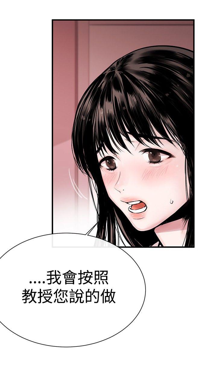 《假面复仇记》漫画最新章节第1话 弟子免费下拉式在线观看章节第【23】张图片