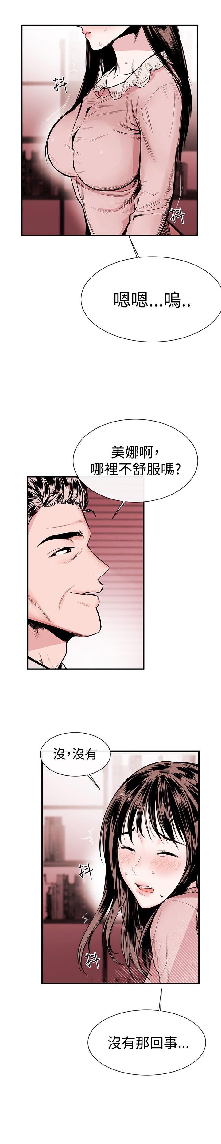 《假面复仇记》漫画最新章节第1话 弟子免费下拉式在线观看章节第【22】张图片