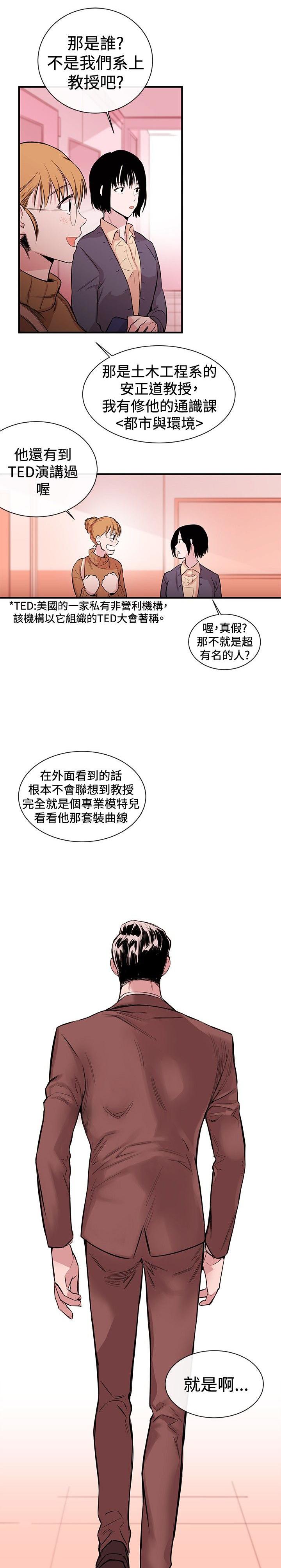 《假面复仇记》漫画最新章节第1话 弟子免费下拉式在线观看章节第【13】张图片