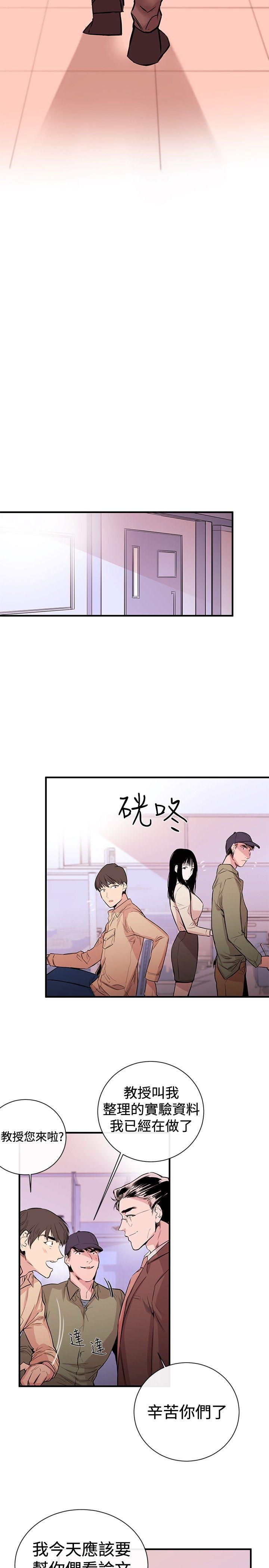 《假面复仇记》漫画最新章节第1话 弟子免费下拉式在线观看章节第【12】张图片