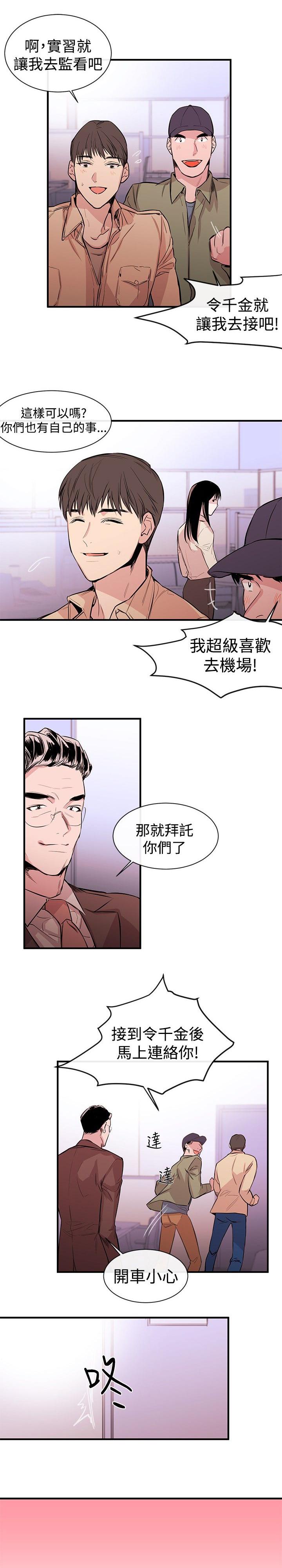 《假面复仇记》漫画最新章节第1话 弟子免费下拉式在线观看章节第【10】张图片