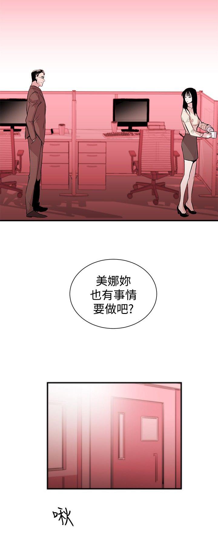 《假面复仇记》漫画最新章节第1话 弟子免费下拉式在线观看章节第【9】张图片