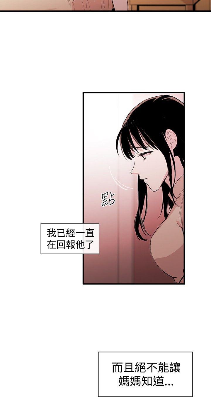 《假面复仇记》漫画最新章节第1话 弟子免费下拉式在线观看章节第【6】张图片